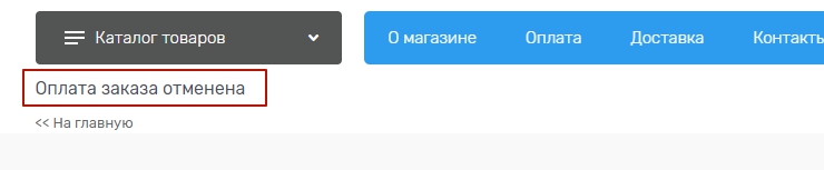 Статические блоки заказов - 9669