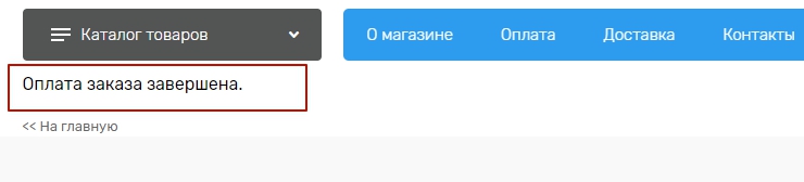 Статические блоки заказов - 1190
