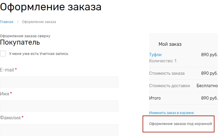 Статические блоки заказов - 7093