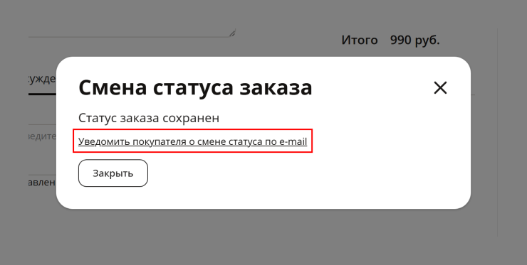 Статусы заказов - 8016