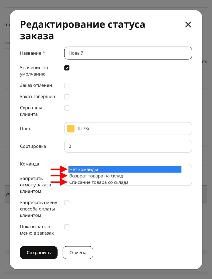 Статусы заказов - 3358