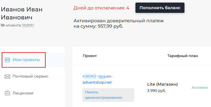 Как добавить поддомен для сайта - 5352