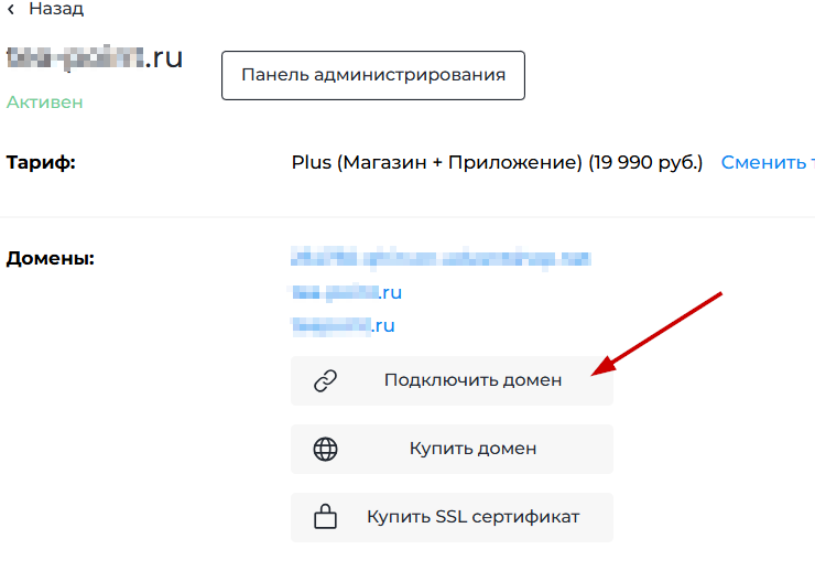 Как добавить поддомен для сайта - 8057