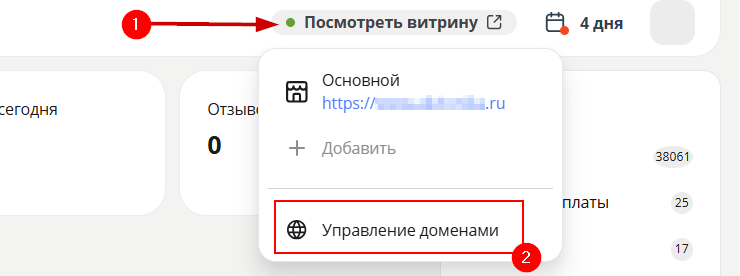 Как добавить поддомен для сайта - 5352