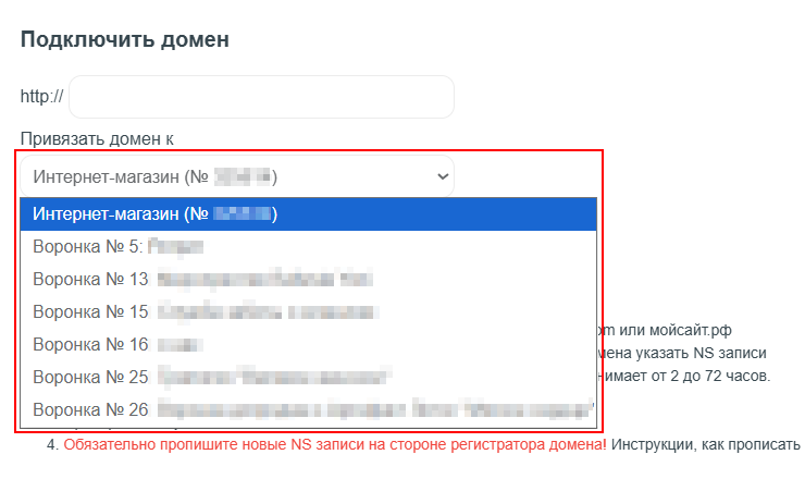 Как добавить поддомен для сайта - 5352