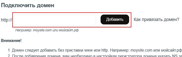 Как добавить поддомен для сайта - 5352