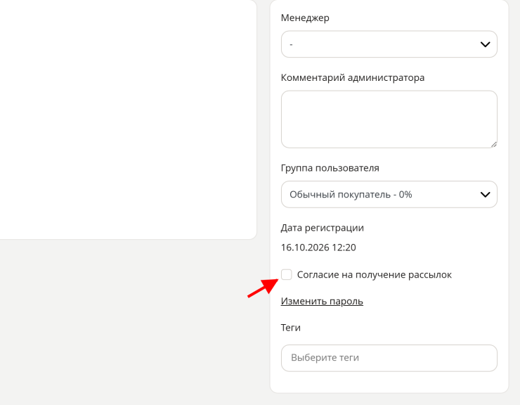 Пользователь автоматически попадает в список подписчиков, если при создании пользователя через панель администрирования поставить галочку "Подписка на новости"