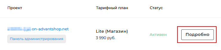 Как привязать домен к магазину в облаке - 7844