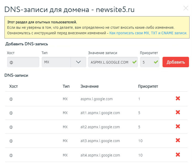 Как указать свои MX, TXT и CNAME записи к домену для магазина в облаке - 6917