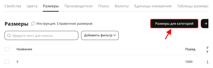 Типовые ошибки и их решение при настройке интеграции с Озон - 4848