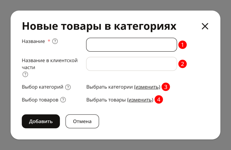 Модуль "Топ товаров в категории" - 6280