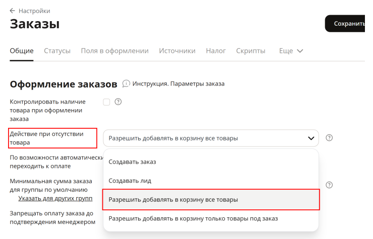 Товар с нулевым остатком отображается в наличии - 1239