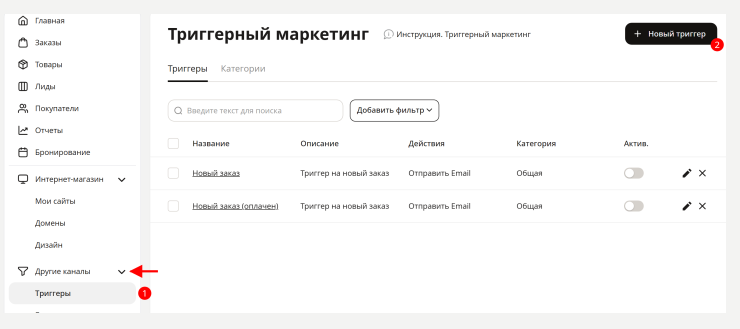 Авто отправка заказа в службу доставки - 4291