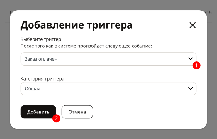 Авто отправка заказа в службу доставки - 3526