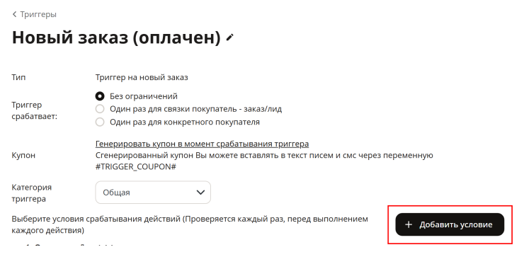 Авто отправка заказа в службу доставки - 5187