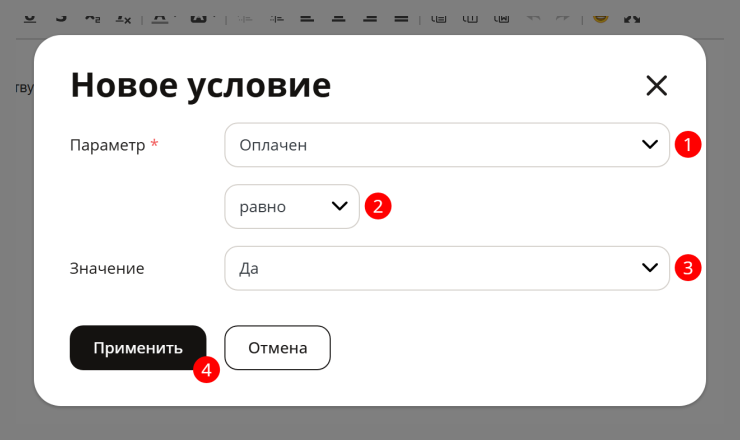 Авто отправка заказа в службу доставки - 8569