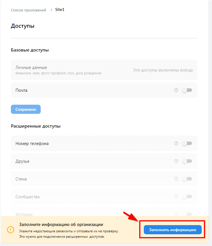 Настройка кнопок авторизации Вконтакте - 5475