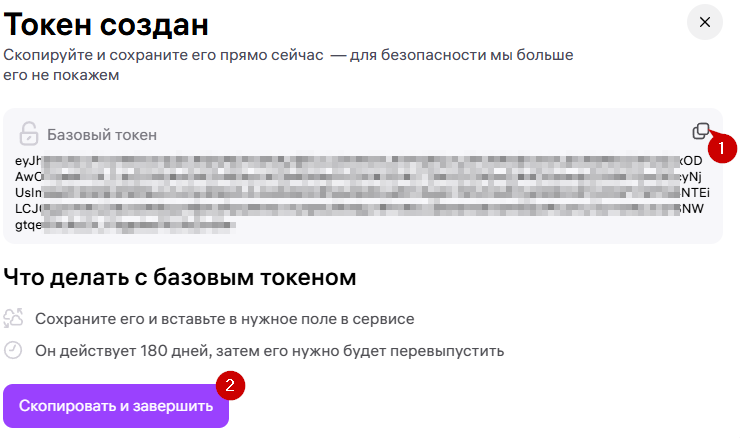 Выгрузка товаров из Wildberries в магазин - 6106