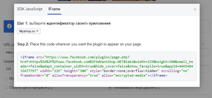 Код виджета.