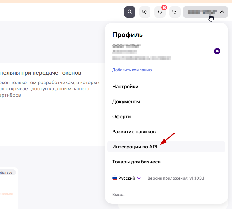 Выгрузка товаров из Wildberries в магазин - 3815