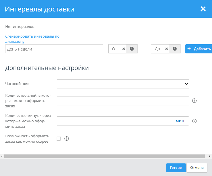 Доставка по зонам - 6855