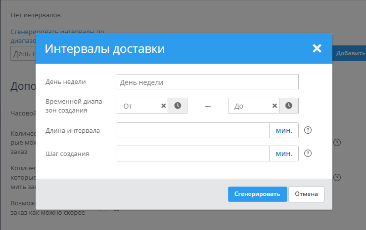 Доставка по зонам - 3753