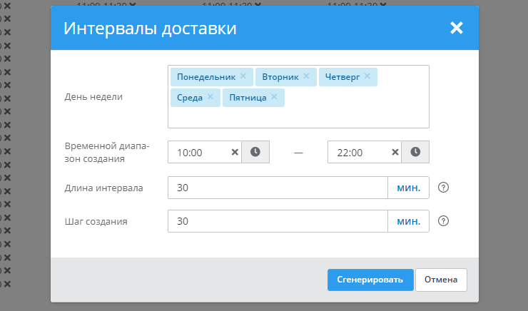 Доставка по зонам - 4724