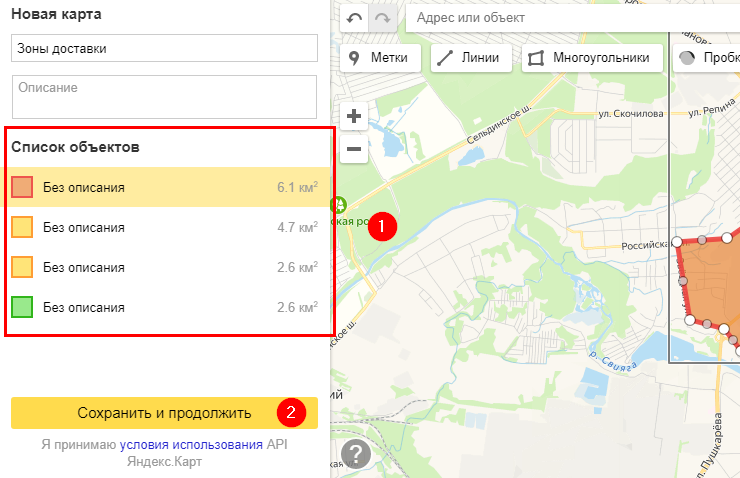 Доставка по зонам - 5525