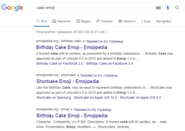 Использование эмодзи в мета-тегах - 2599