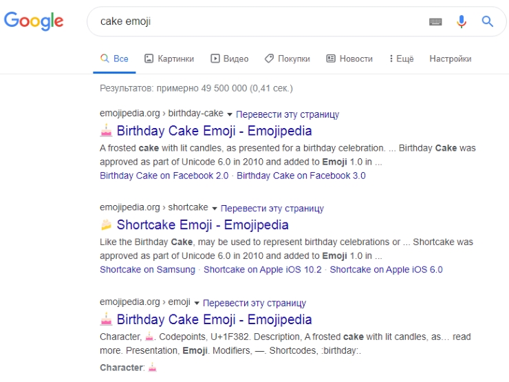 Использование эмодзи в мета-тегах - 7817