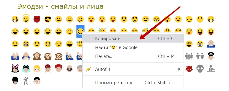 Использование эмодзи в мета-тегах - 9719