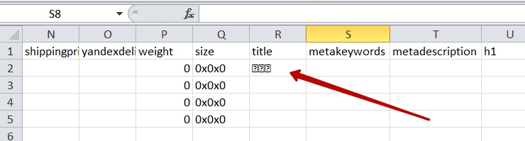 Использование эмодзи в мета-тегах - 5375