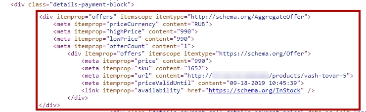 Микроразметка Schema.org на платформе ADVANTSHOP - 6353
