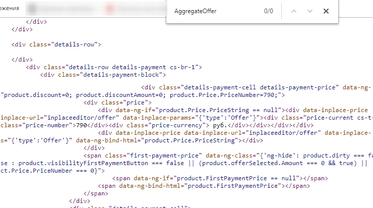 Микроразметка Schema.org на платформе ADVANTSHOP - 1004