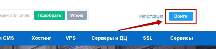 Как прописать NS записи для домена на reg.ru