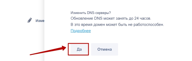 Как прописать NS записи на reg.ru - 9688