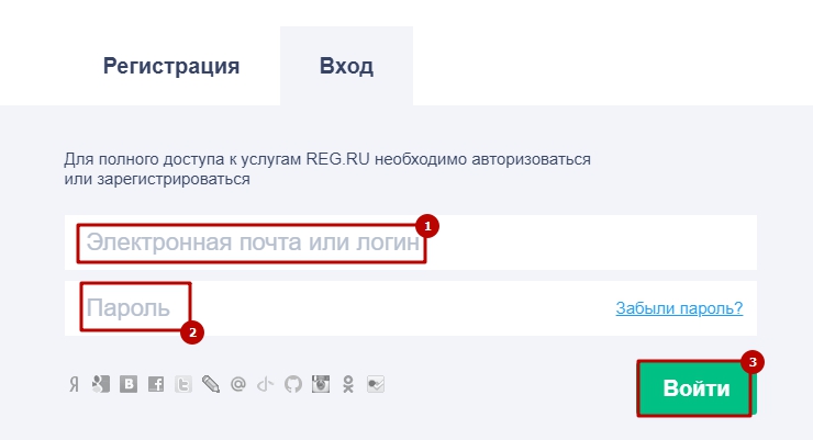 ут вводим данные (логин и пароль) и нажимаем "Продолжить".