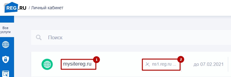Как прописать NS записи на reg.ru - 4050