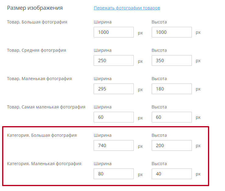 Отображается вверху категории.
