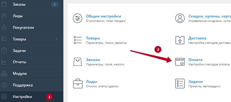 Подключение метода оплаты Assist - 4097
