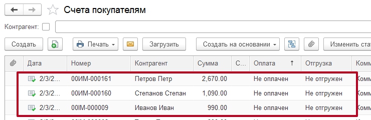 Выгрузка заказов из AdvantShop в 1С:Бухгалтерия - 1928