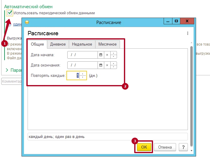 Настройка выгрузки каталога из 1С:Управление нашей фирмой в AdvantShop - 2297
