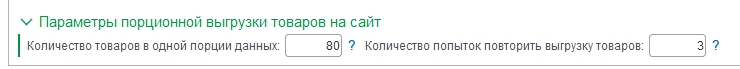 Настройка выгрузки каталога из 1С:Управление нашей фирмой в AdvantShop - 4336
