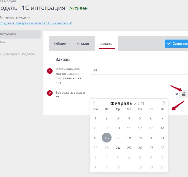 Выгрузка заказов из AdvantShop в 1С:Управление нашей фирмой - 9950