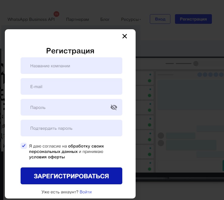 Настройка онлайн-агрегатора мессенджеров Chat2Desk - 2248