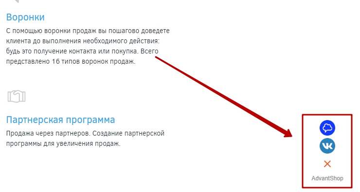 Настройка онлайн-агрегатора мессенджеров Chat2Desk - 1292