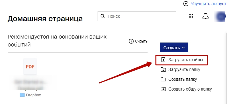 Авторизуетесь на сайте, далее на странице нажмите на иконку "Загрузить файлы" 