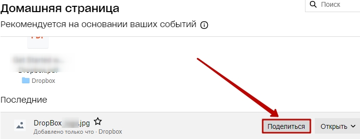 Как поделиться большим файлом - 1525