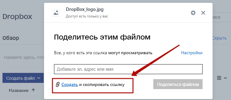 Как поделиться большим файлом - 9950