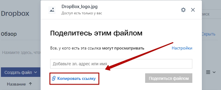 Как поделиться большим файлом - 4650
